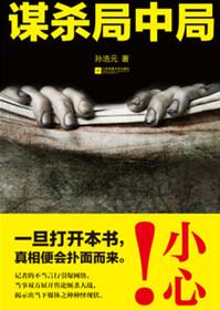 谋杀局中局妻子的复仇周朗是坏的吗