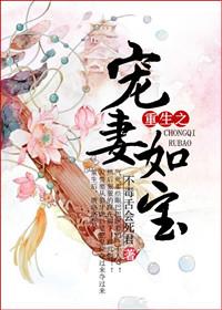 第一章重生之宠妻狂魔