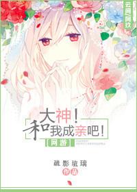 和我成亲吧