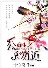 重生之公子如玉