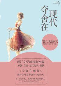 夺舍有可能吗