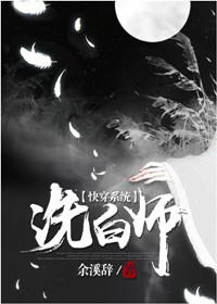 快穿洗白bg