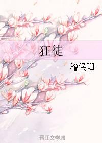 狂徒下山手握十封婚书