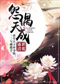 怨偶天成雪上川笔趣阁