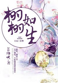栩栩如生 小叙