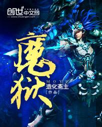 魔域论坛经验交流区