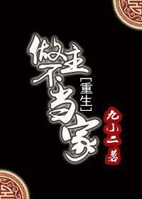 当家不主事是什么意思