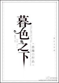 暮色之下简谱完整版