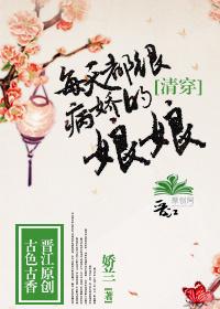 每天都很病娇的娘娘娇兰