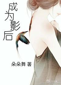成为影后柳如烟打哥哥