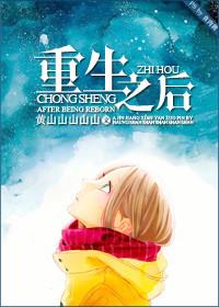 重生之后的妈妈们是子控吧扫书