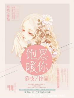 饱暖思欲的意思