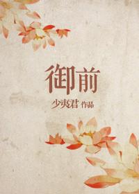 御前宫女
