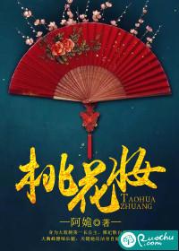 桃花妆视频教学视频