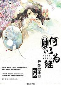 重生之何以非凡格格党