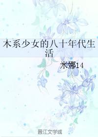 八十年代布鞋少女