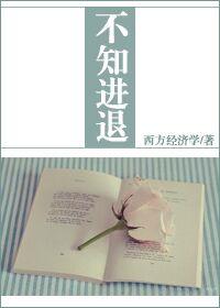 不知进退打一准确生肖