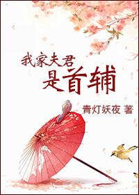 我家夫君是条龙[女尊