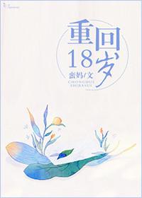 一怒为红颜叶凡重回18岁