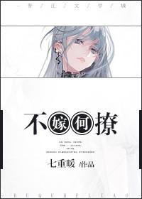不嫁何撩(1)闹市惩凶
