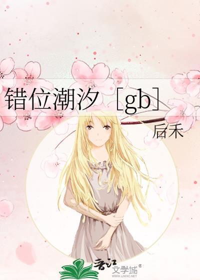 错位salt