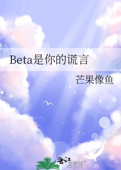 你的谎言是谁