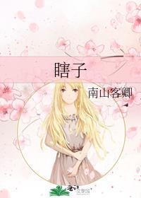 瞎子技师