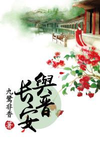 与晋长安热度飙升