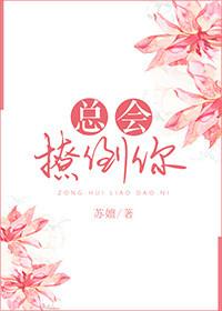 经常撩你的男生