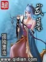 武墓百度百科武牧