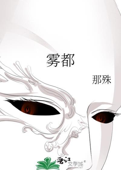 雾都疑案