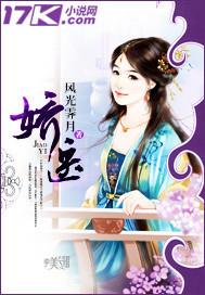 娇医免费全文阅读