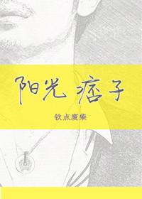 阳光痞子有下卷吗