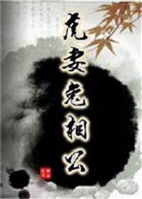 虎兔相配的姻缘好吗