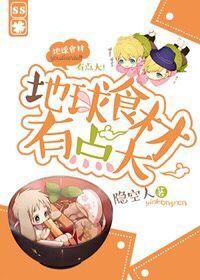 地球饮食