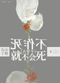 不作死就不会死打一生肖
