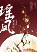 重生之瑶瑶公主是团宠