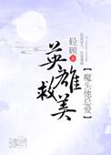 魔头他老撩我百度