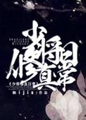 少将在线阅读