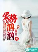 势汹汹