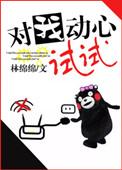 对对我动心