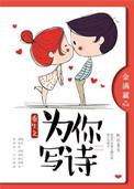 重生之为你成魔by安江爱橘子