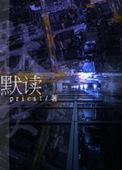 默读电视剧在线观看