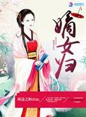 嫡女归来苏忆颜