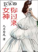 女神你家又断网了吗免费阅读