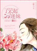 了不起的密率