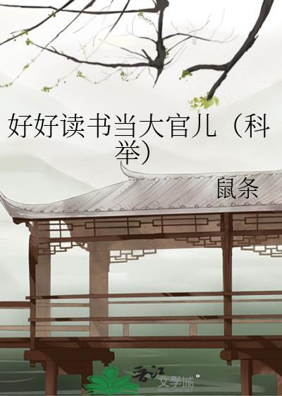 猎户的