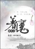 重生之魔尊当道免费阅读