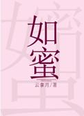 重生娇妻甜如蜜