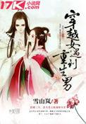 重生女遇上穿越男的